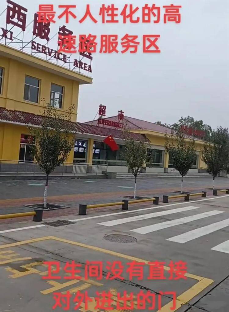 山西多个服务区被指厕所正面不开门得绕道<strong></p>
<p>BCH</strong>，交控集团：想让大家多停留