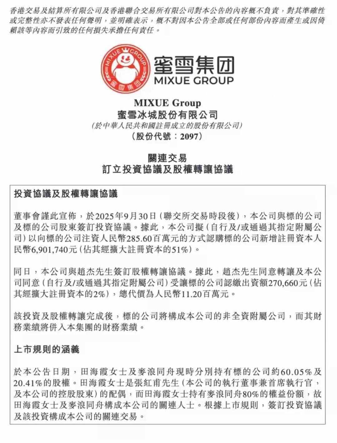 雪王“买醉”！蜜雪冰城开卖啤酒售价5.9元起<strong></p>
<p>BCH</strong>，低至市场价三分之一，只能外带