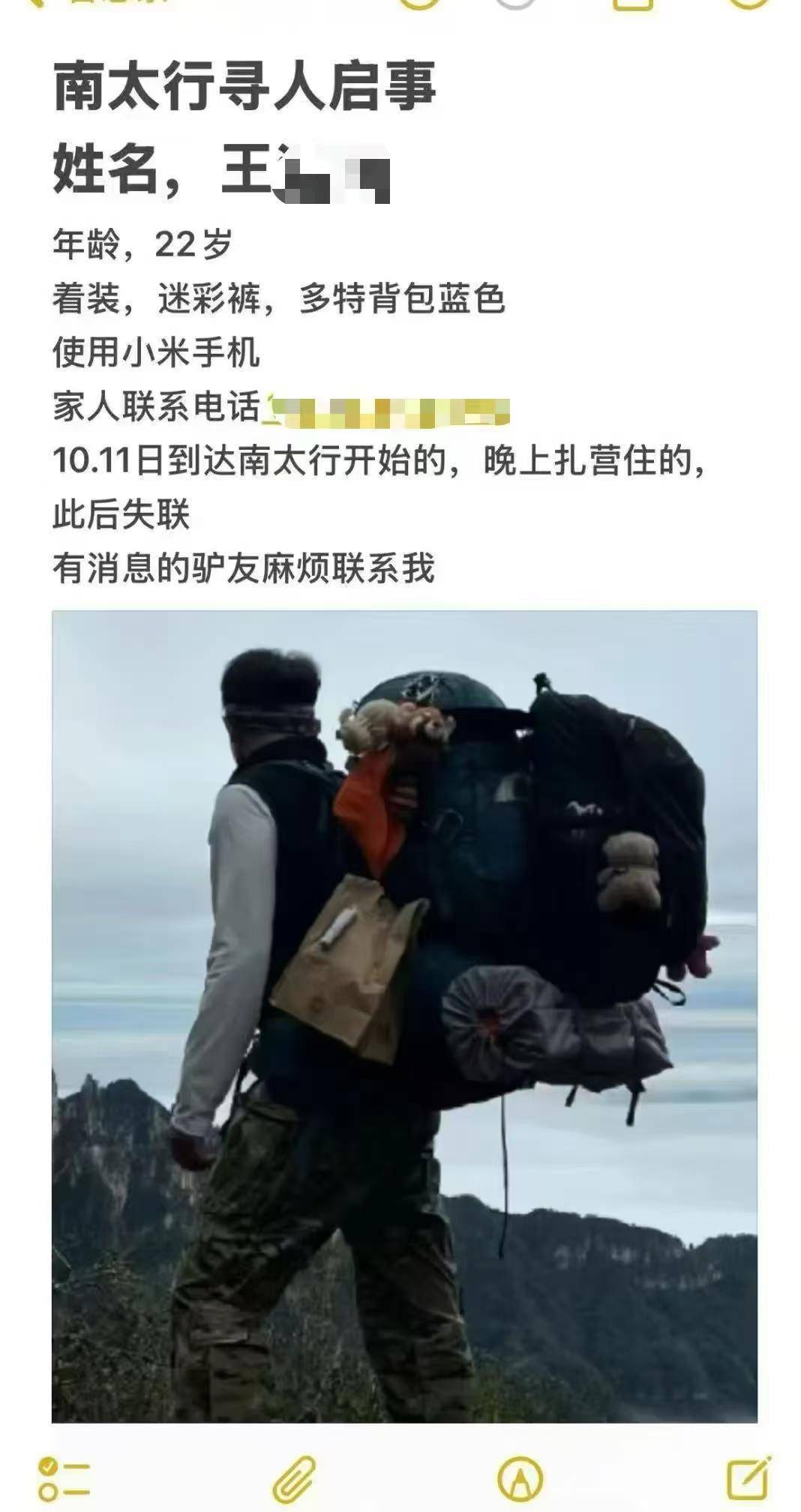在南太行瀑布拍照时坠崖男大学生确认身亡<strong></p>
<p>BCH</strong>，救援人员：潜入水潭3米深处找到遗体，已转交给家属
