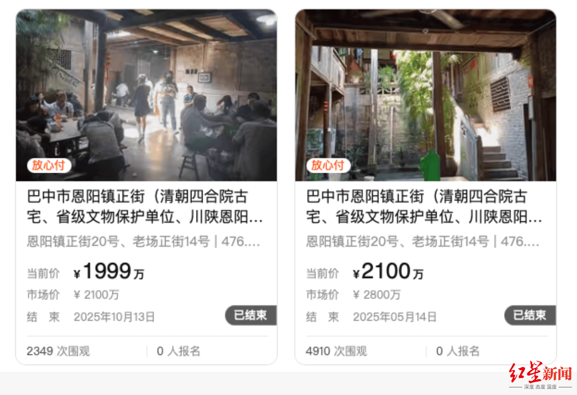 1990万起拍！巴中一私有清代四合院再次流拍<strong></p>
<p>BCH</strong>，系省级文保单位 当地文保中心回应