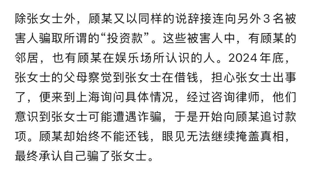 千万余元的巨额奖金到手<strong></p>
<p>币淘</strong>，他却从“彩票幸运儿”沦为诈骗犯