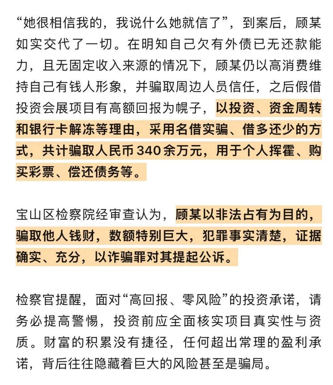 千万余元的巨额奖金到手<strong></p>
<p>币淘</strong>，他却从“彩票幸运儿”沦为诈骗犯