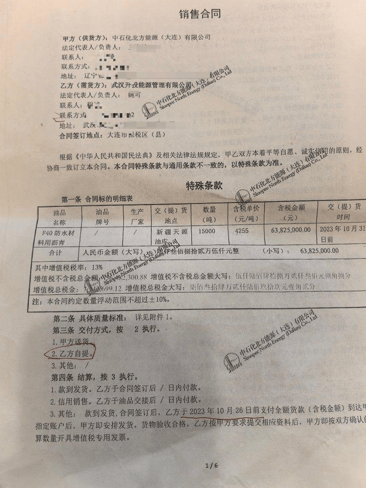 快评丨国企花6千万买沥青遇空罐和水<strong></p>
<p>币淘</strong>，闹剧背后是监管全面失守