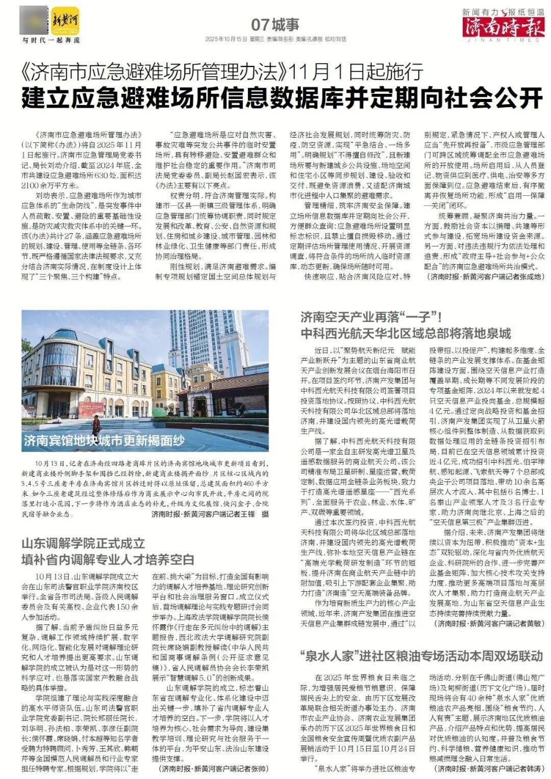 人民日报：靠近泉水敏感区<strong></p>
<p>币淘</strong>，济南怎样修建地铁？