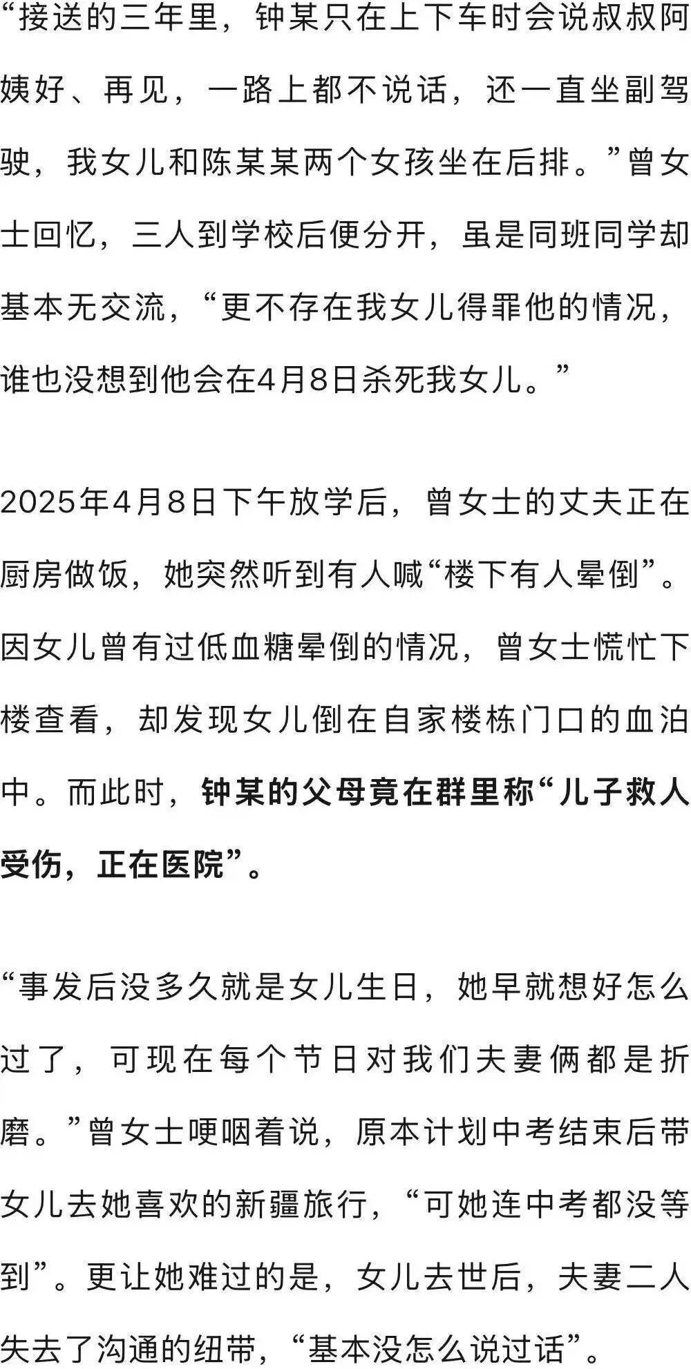 深圳女孩家门口遭同班男同学杀害<strong></p>
<p>币淘</strong>，行凶者谎称“因见义勇为被人砍伤双手”躲避调查，检方披露：因琐事不满行凶，案件今日开庭