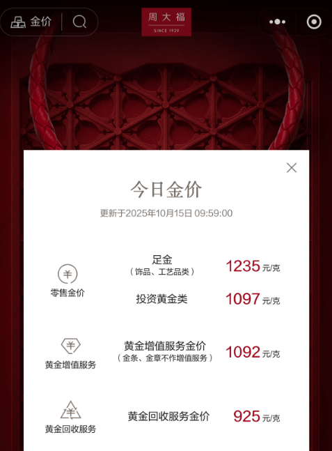 继续狂飙！山东一男子变现2公斤<strong></p>
<p>九币</strong>，净赚100万