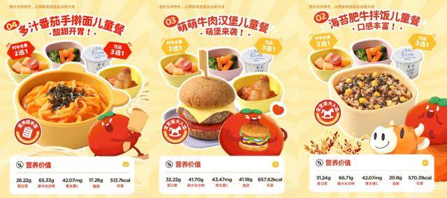 海底捞<strong></p>
<p>九币</strong>，和西贝“抢娃”