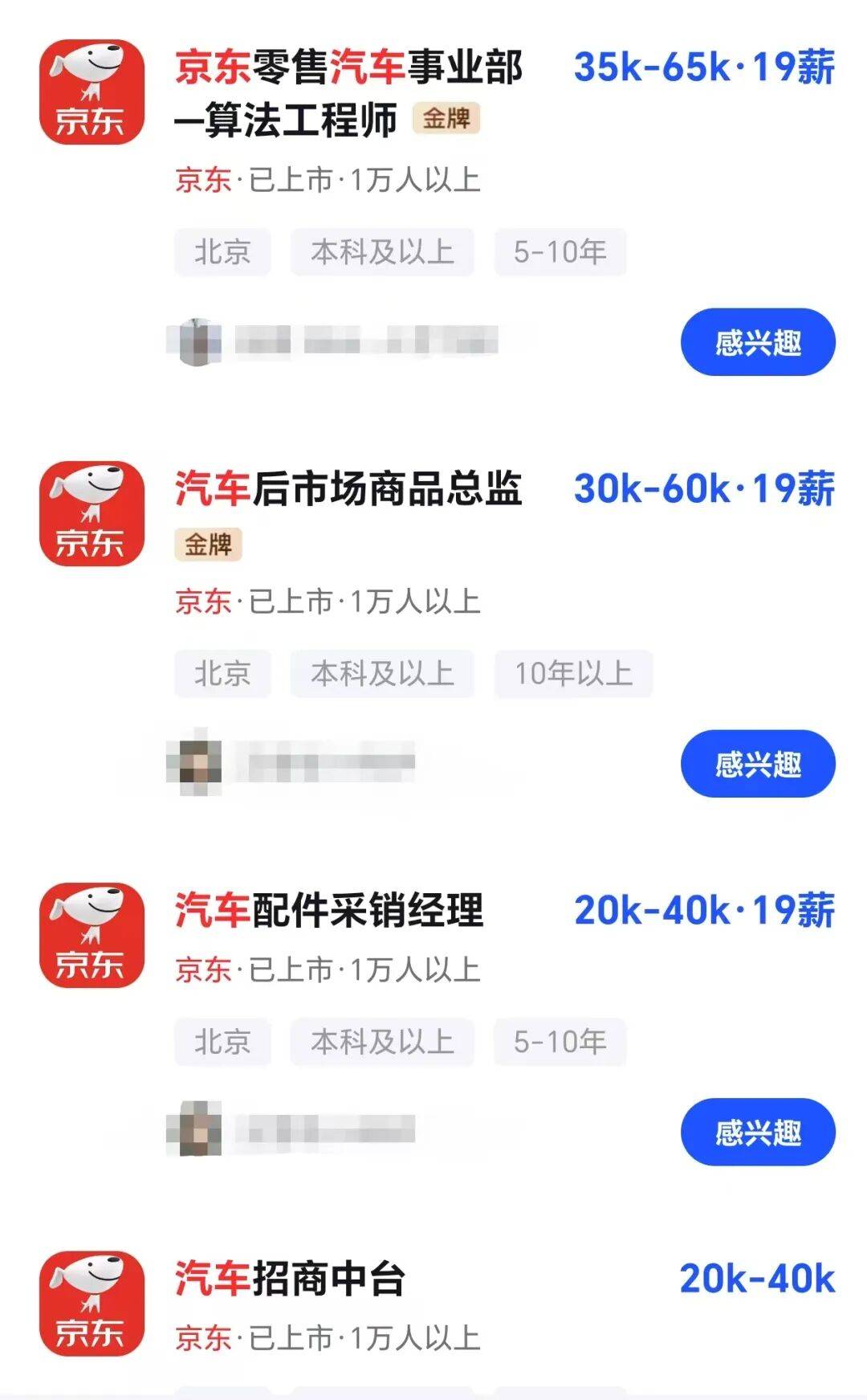 年薪最高123万元<strong></p>
<p>九币</strong>，京东高薪招聘汽车人才；此前释放“京东新车”消息，已有超1800人预约抢购，否认直接参与制造