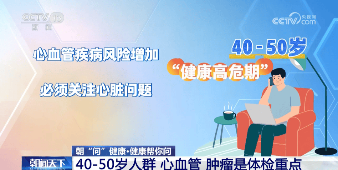 你的体检可能白做了！各年龄段“必查项”<strong></p>
<p>九币</strong>，现在看还不晚