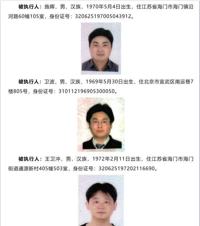 悬赏金额最高可达2535万元<strong></p>
<p>九币</strong>!被执行人江苏南通三建股份有限公司及其董事长、副董事长……