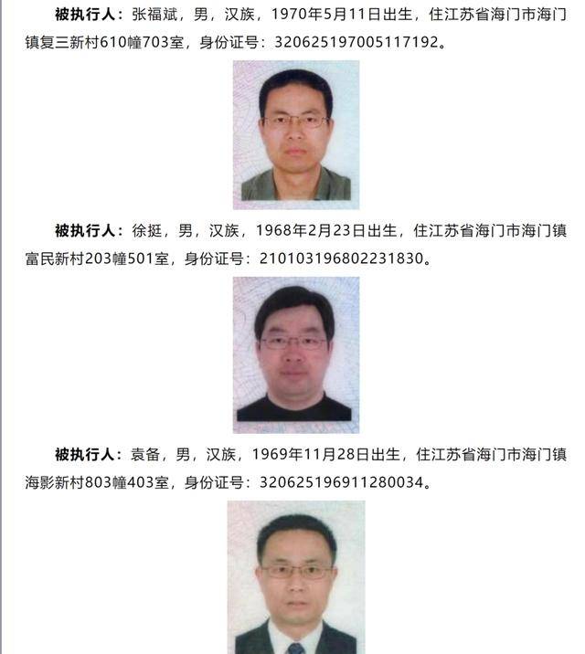 悬赏金额最高可达2535万元<strong></p>
<p>九币</strong>!被执行人江苏南通三建股份有限公司及其董事长、副董事长……