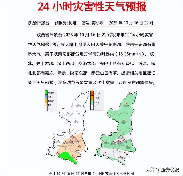 闪电211次<strong></p>
<p>法币100</strong>！今天午后西安降雨逐渐结束