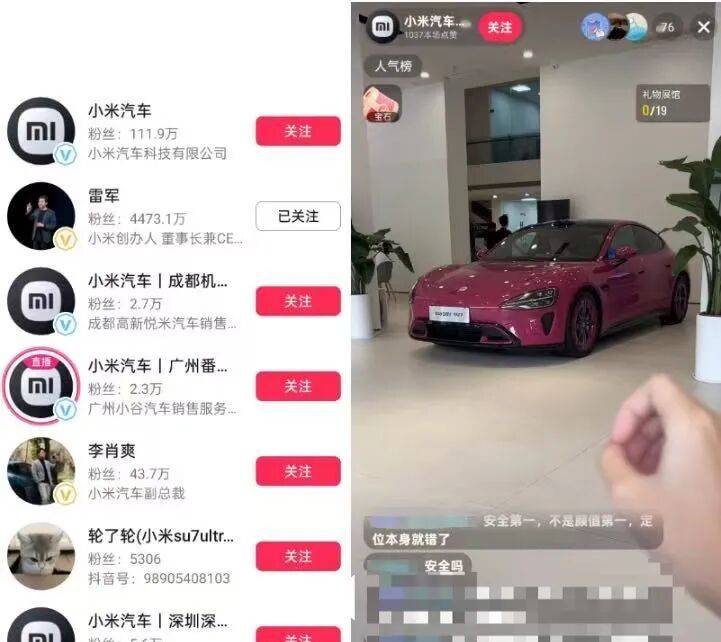 小米汽车直播间遭网暴<strong></p>
<p>法币100</strong>，雷军抖音账号半个月掉粉30万