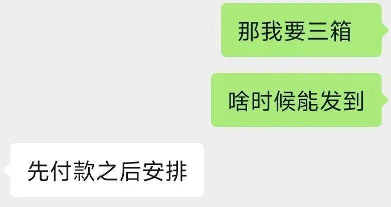“觉得自己像个傻子！”杭州小伙6000元想端箱“LABUBU”<strong></p>
<p>法币100</strong>，结果收到……傻眼