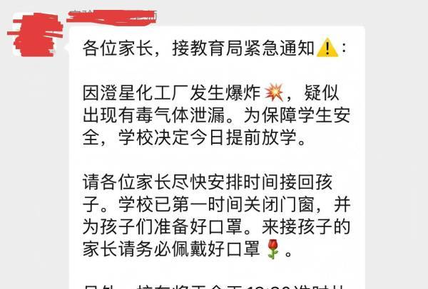突发<strong></p>
<p>和平币</strong>！江阴澄星化工厂磷爆炸