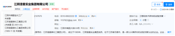 突发<strong></p>
<p>和平币</strong>！江阴澄星化工厂磷爆炸