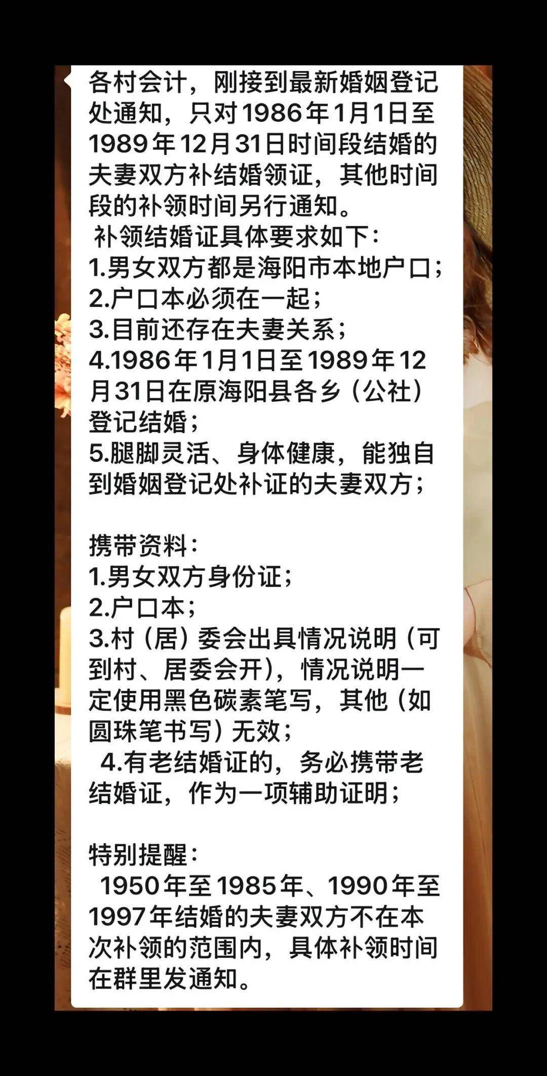 老人扎堆领结婚证<strong></p>
<p>和平币</strong>，当地民政局回应