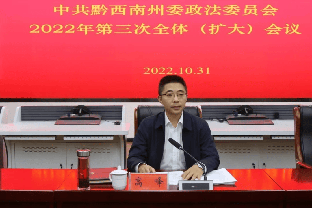 经贵州省委常委会会议研究决定<strong></p>
<p>和平币</strong>，高峰拟任新职