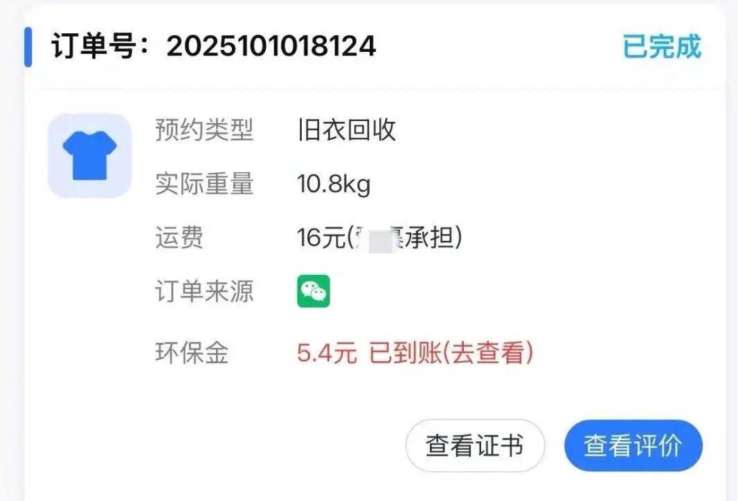 江西一女生误卖奶奶藏有13万元黄金首饰的旧衣<strong></p>
<p>币聪</strong>，回收站：没安装监控没发现金器，分拣工人是临时工