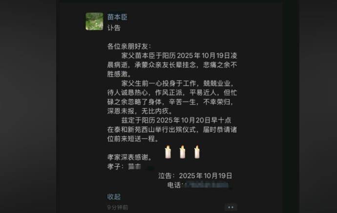 因“被学生抢鸡排梗”走红的校长苗本臣因病逝世<strong></p>
<p>币聪</strong>，终年54岁，家长悼念：以后早晨再也见不到他在门口迎接每个孩子