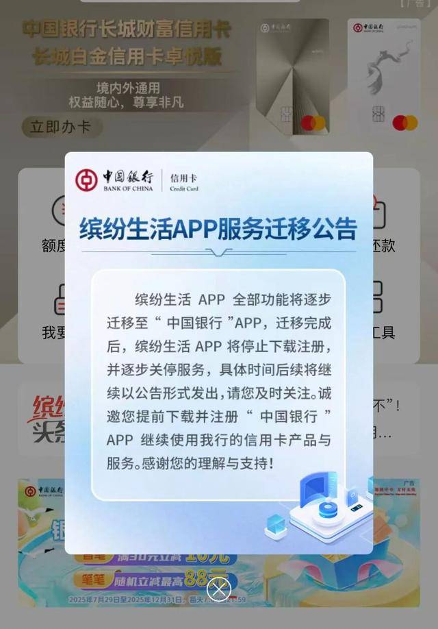 多家银行官宣：关停、迁移<strong></p>
<p>币聪</strong>！