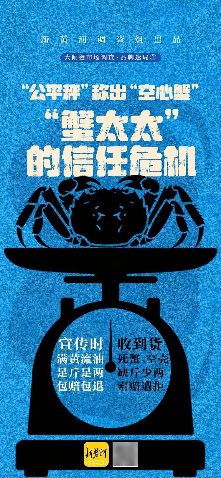 消费者花400元买到臭蟹客服建议蘸醋吃<strong></p>
<p>币聪</strong>，“包退包赔”的售后执行严苛，网红蟹太太信任危机凸显，被协会除名屡遭行政处罚