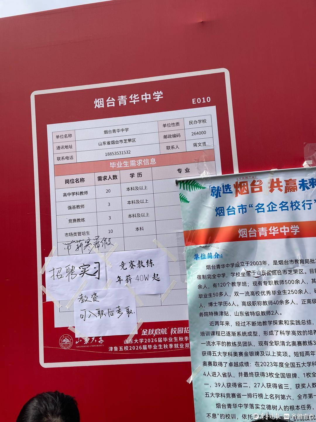山大2026首场秋招<strong></p>
<p>币聪</strong>，一中学年薪40万聘竞赛教练，无人投简历