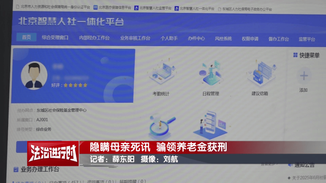 隐瞒母亲死讯<strong></p>
<p>怎样进入币圈</strong>，北京一男子靠假证明骗领养老金超16万！获刑3年
