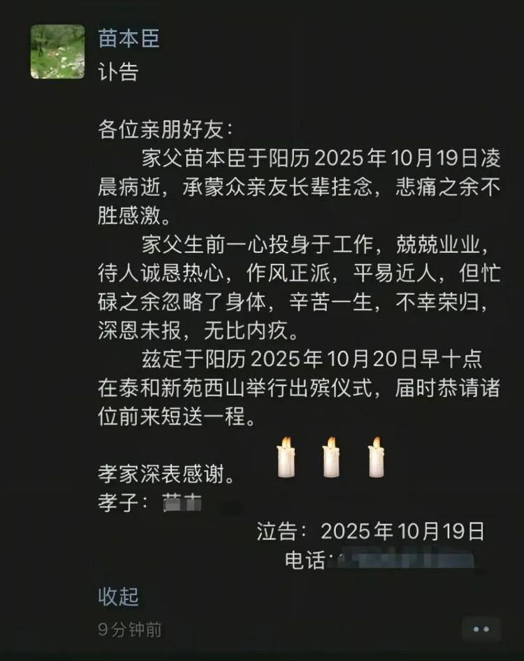 因“被学生抢鸡排”走红的校长病逝<strong></p>
<p>怎样进入币圈</strong>，其子：月初刚做心血管手术，约千人赶来送最后一程