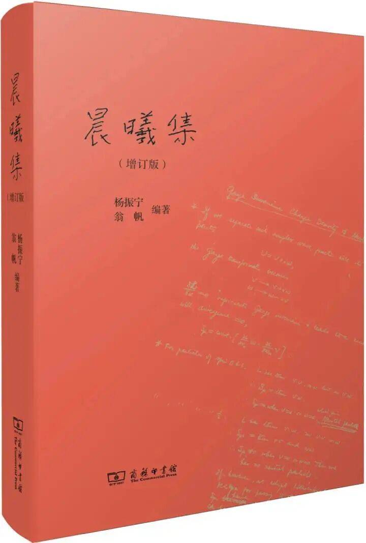 翁帆:杨先生没有教我物理<strong></p>
<p>怎样进入币圈</strong>,他教我开山路