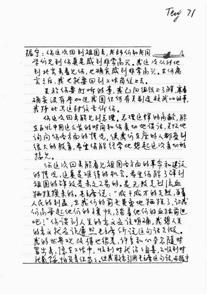 翁帆:杨先生没有教我物理<strong></p>
<p>怎样进入币圈</strong>,他教我开山路
