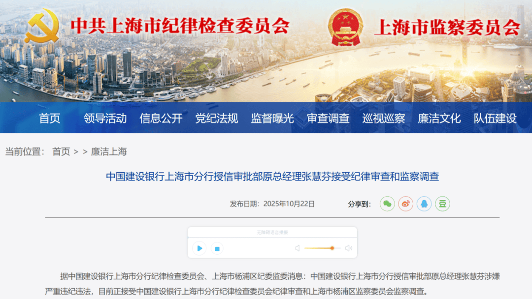 涉嫌严重违纪违法<strong></p>
<p>怎样进入币圈</strong>！张慧芬被查
