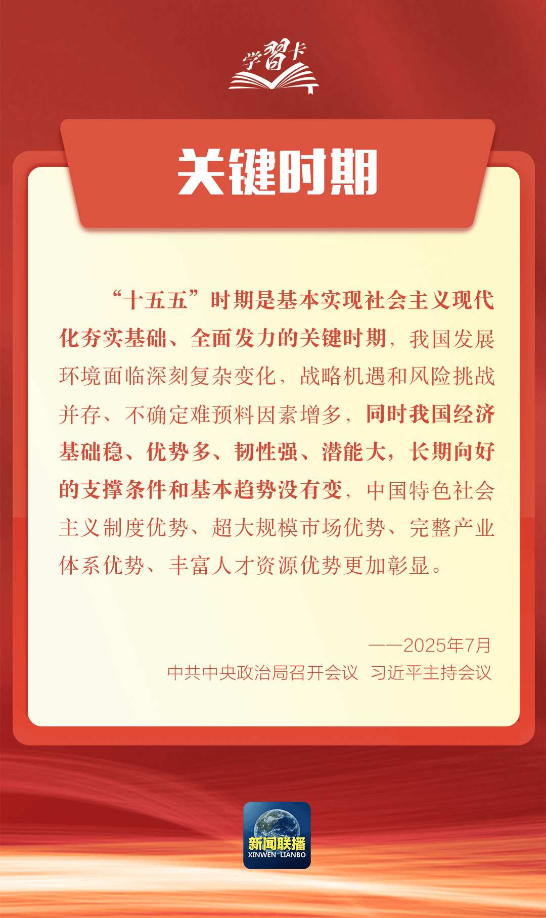 要闻 | 党的二十届四中全会<strong></p>
<p>怎样进入币圈</strong>，要点来了！