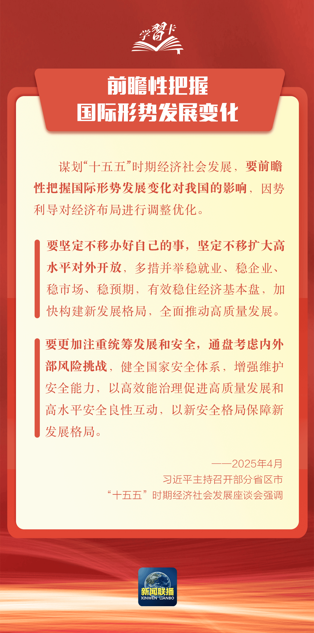 要闻 | 党的二十届四中全会<strong></p>
<p>怎样进入币圈</strong>，要点来了！