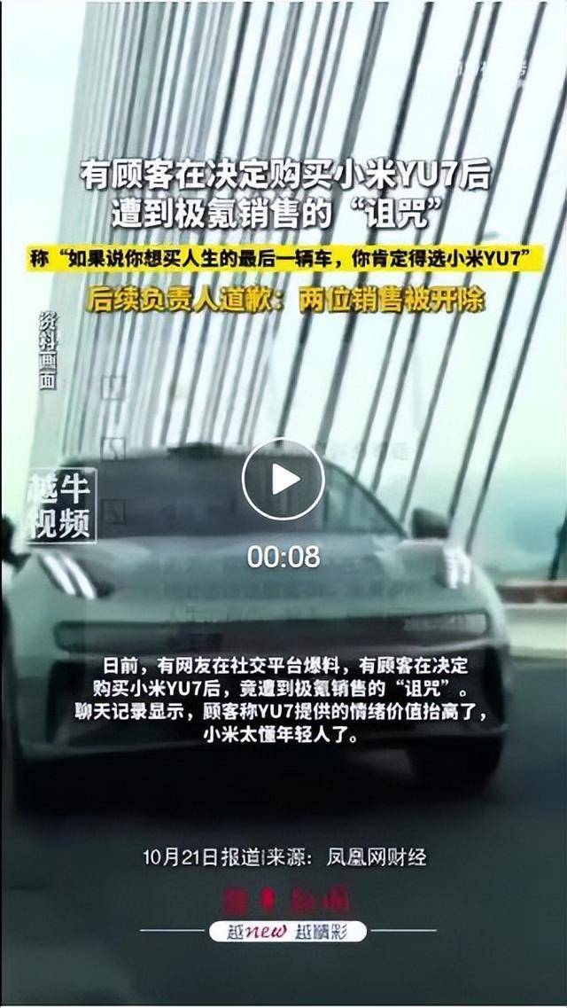 “买小米YU7是买命”?顾客称决定购买小米YU7后<strong></p>
<p>怎样进入币圈</strong>，遭极氪销售“诅咒”