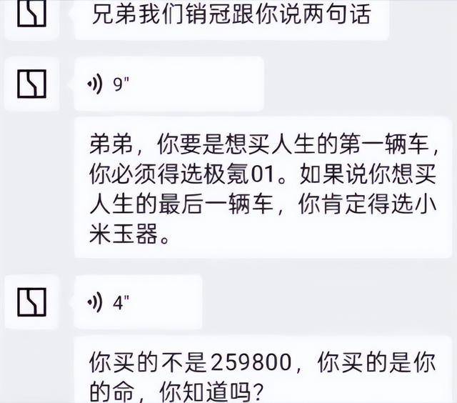 “买小米YU7是买命”?顾客称决定购买小米YU7后<strong></p>
<p>怎样进入币圈</strong>，遭极氪销售“诅咒”