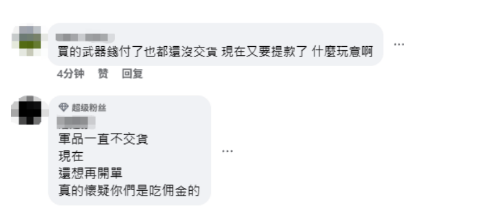 美参院外委会通过“豪猪法案”加速武装台湾<strong></p>
<p>怎样进入币圈</strong>，岛内网民：又要提款了，什么玩意