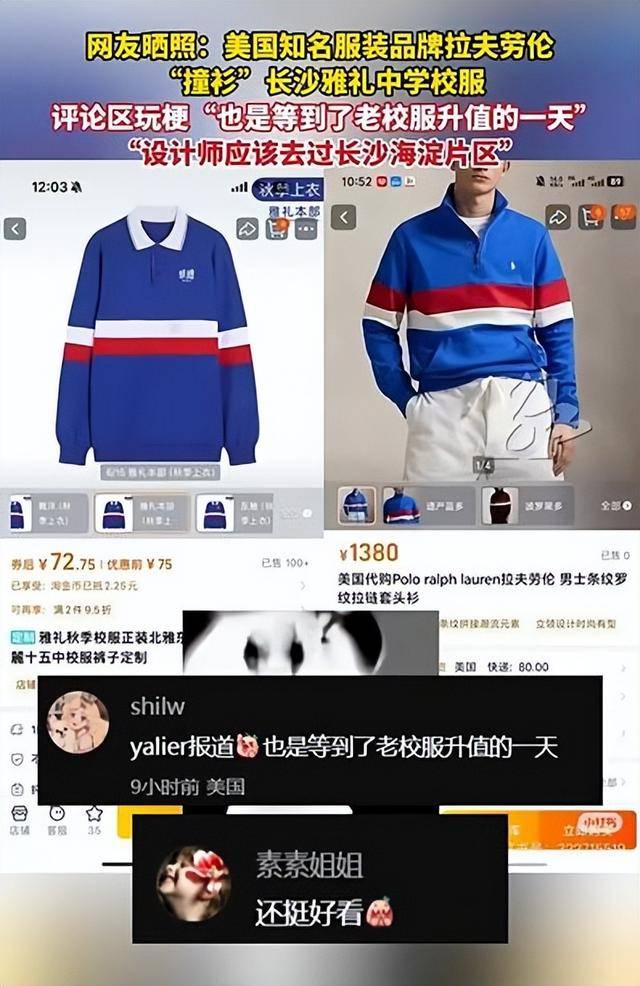 1.6万元LV大衣“撞衫”长沙长郡中学校服<strong></p>
<p>怎样进入币圈</strong>，配色和条纹都很相似，校服售价仅86元