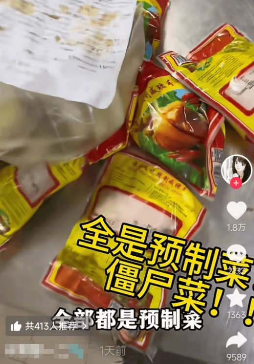 上海一五星级酒店8888元每桌的婚宴被曝使用预制菜<strong></p>
<p>怎样进入币圈</strong>？酒店方：100%没有一个预制菜