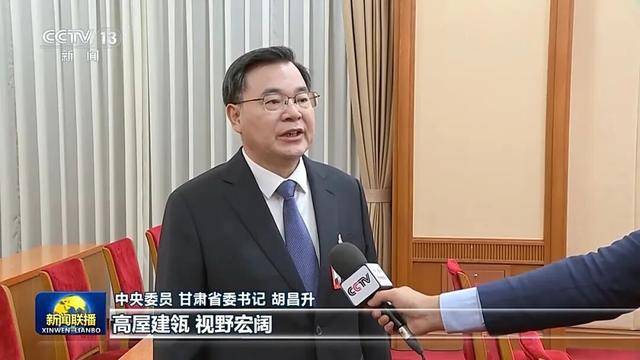 徐麟、胡昌升、黄强、信长星、蓝佛安、李贤玉、郝春侠、阴和俊<strong></p>
<p>福币价格</strong>,在《新闻联播》出镜