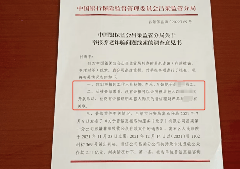 银行大厅里的“业务员”<strong></p>
<p>福币价格</strong>,让57名储户的上千万元养老钱打水漂