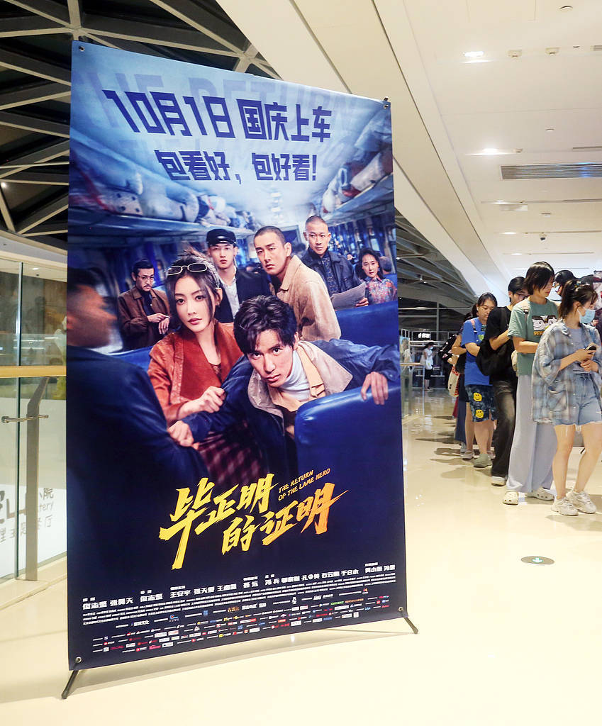 《毕正明的证明》上映18天即转战爱奇艺<strong></p>
<p>福币价格</strong>,影院“猝不及防”直言“不讲武德”