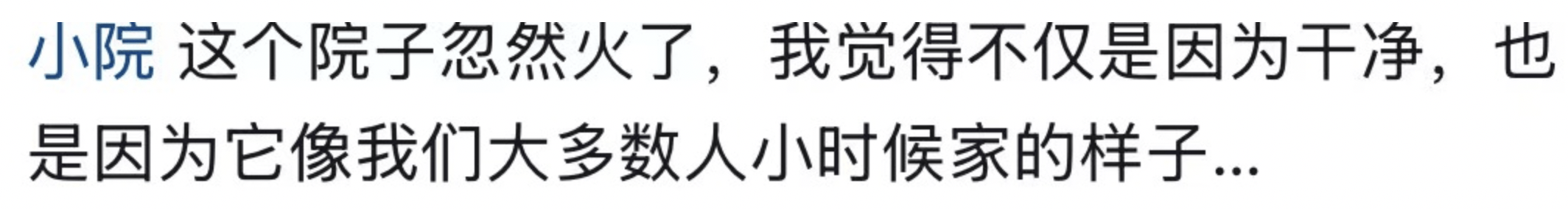 河南一大爷的院子因干净成网红打卡地<strong></p>
<p>福币价格</strong>,网友:像极了小时候家的样子,想拖鞋光脚丫子走