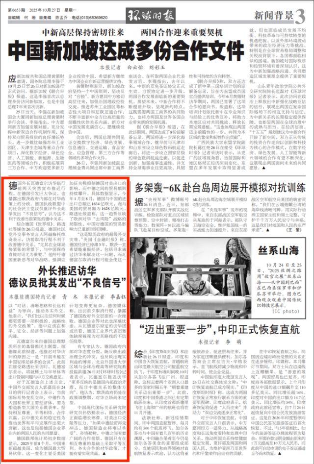 “超级外交灾难”<strong></p>
<p>德币</strong>!德外长访华前行为遭猛批