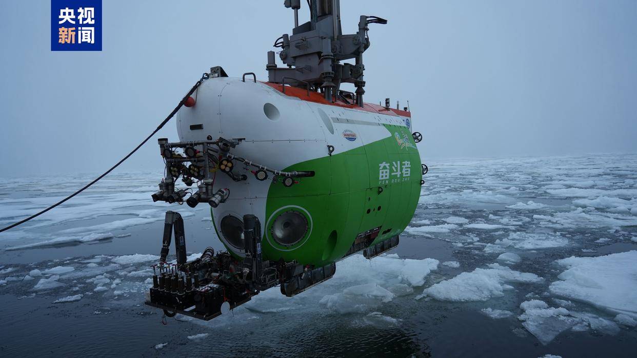 世界唯一<strong></p>
<p>德币</strong>,我国在北极密集海冰区进行连续载人深潜
