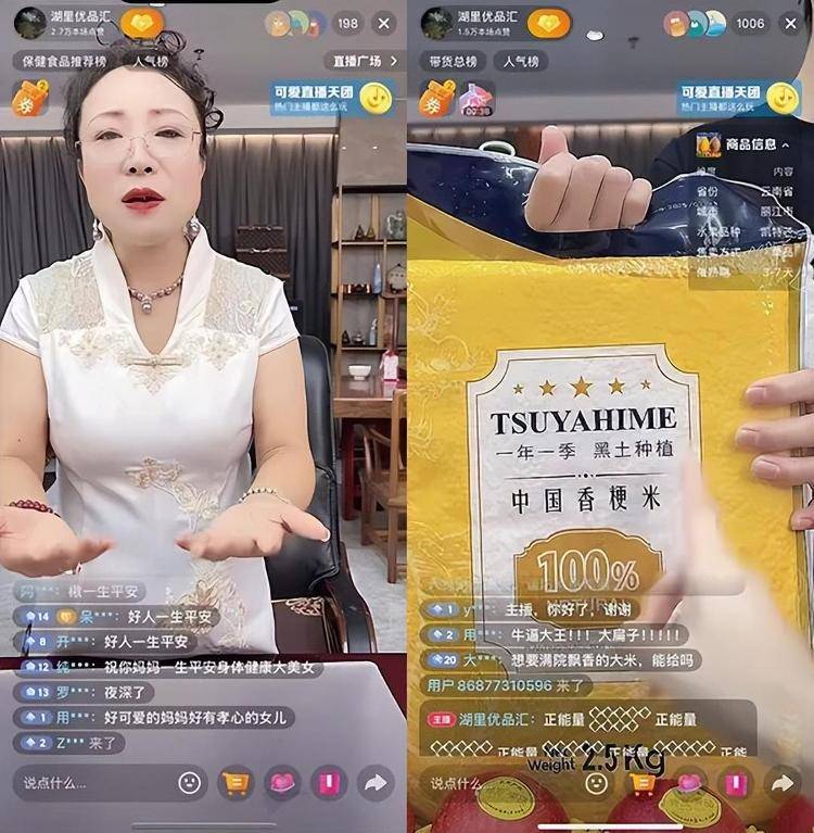 “吃了能起死回生”“比心暗示对心脏好”<strong></p>
<p>德币</strong>?上榜直播间被指“围猎”老人