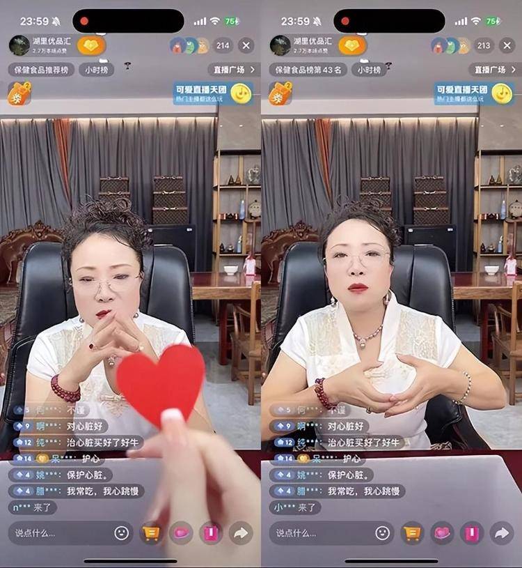 “吃了能起死回生”“比心暗示对心脏好”<strong></p>
<p>德币</strong>?上榜直播间被指“围猎”老人