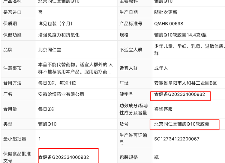 “吃了能起死回生”“比心暗示对心脏好”<strong></p>
<p>德币</strong>?上榜直播间被指“围猎”老人
