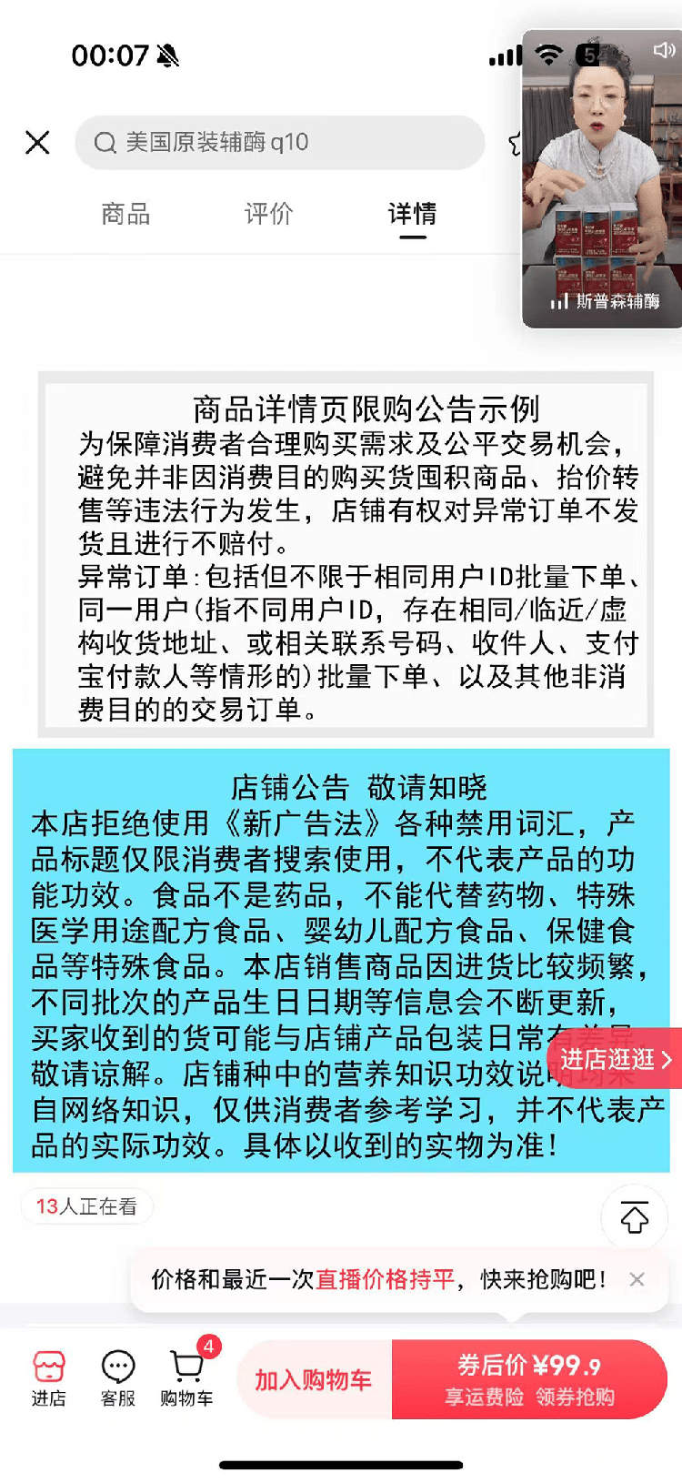 “吃了能起死回生”“比心暗示对心脏好”<strong></p>
<p>德币</strong>?上榜直播间被指“围猎”老人