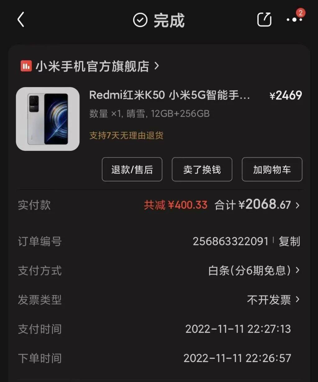 手机使用不到三年<strong></p>
<p>德币</strong>,屏幕突然出现绿线,用户质疑质量有问题,小米回应